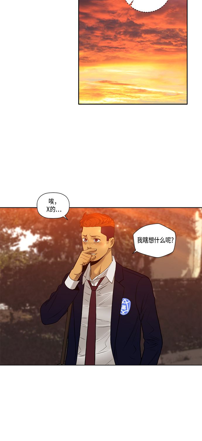 活得善良点吧漫画,第8话2图