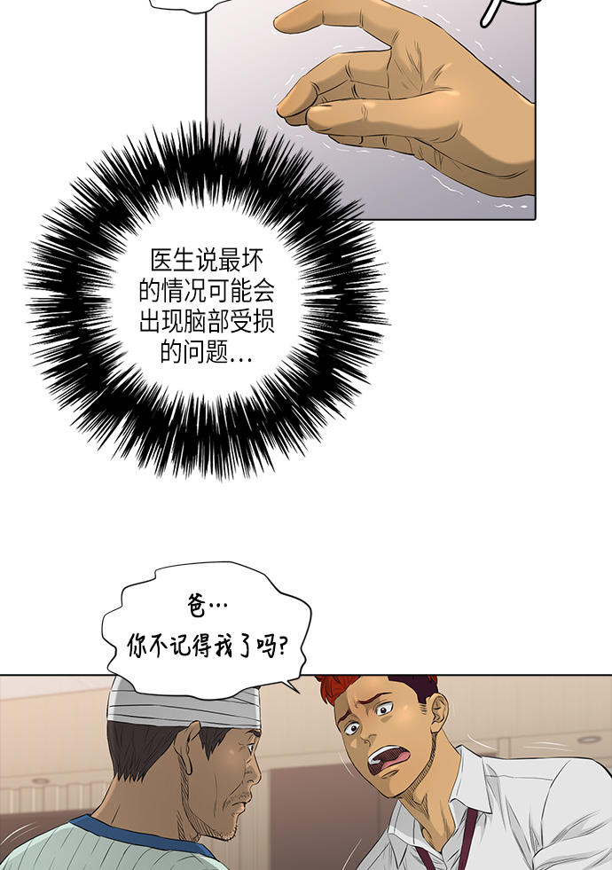 活得善良点吧漫画,[第2季] 第8话1图