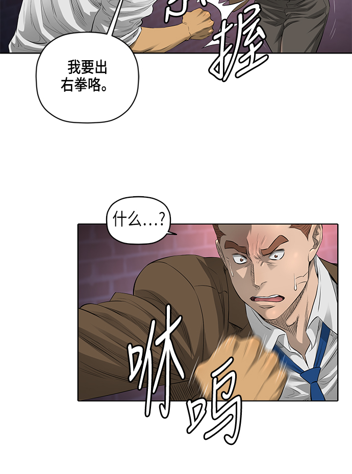 活得善良点吧漫画,[第2季] 第5话2图