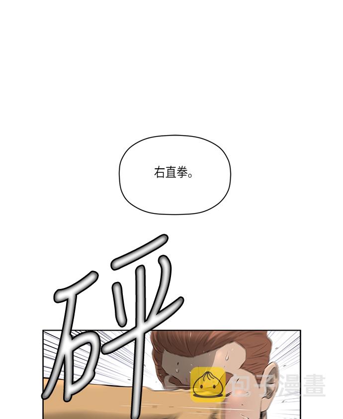 活得善良点吧漫画,[第2季] 第6话2图