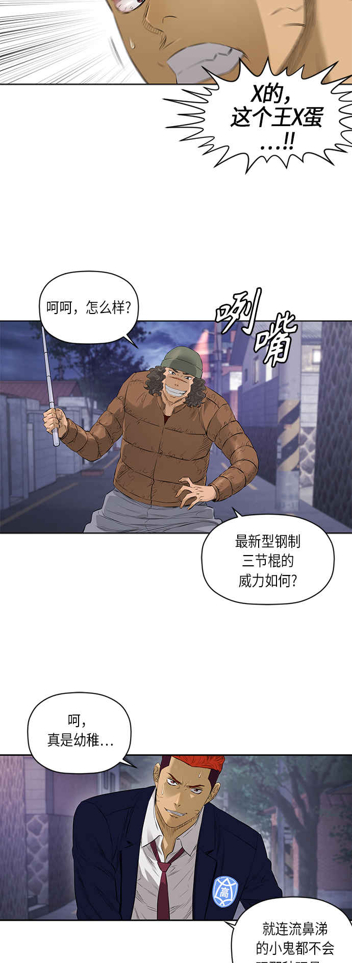 活得善良点吧漫画,[第2季] 第35话1图