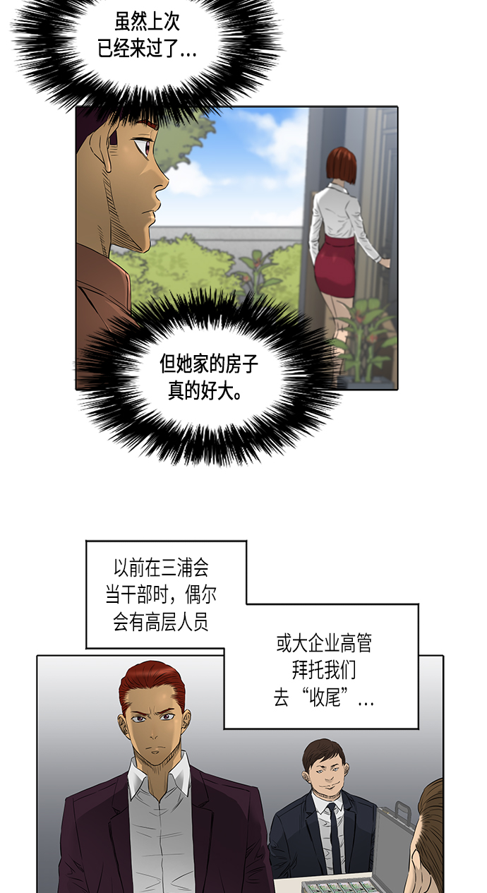 活得善良点吧漫画,[第2季] 第16话2图