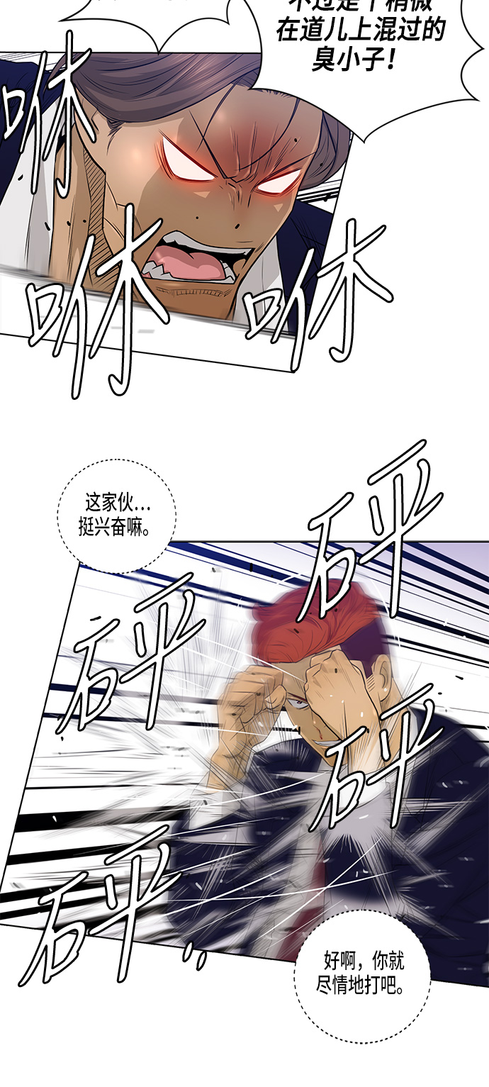 活得善良点吧漫画,第11话1图