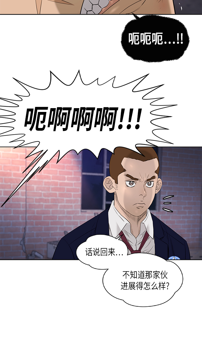 活得善良点吧漫画,[第2季] 第27话1图