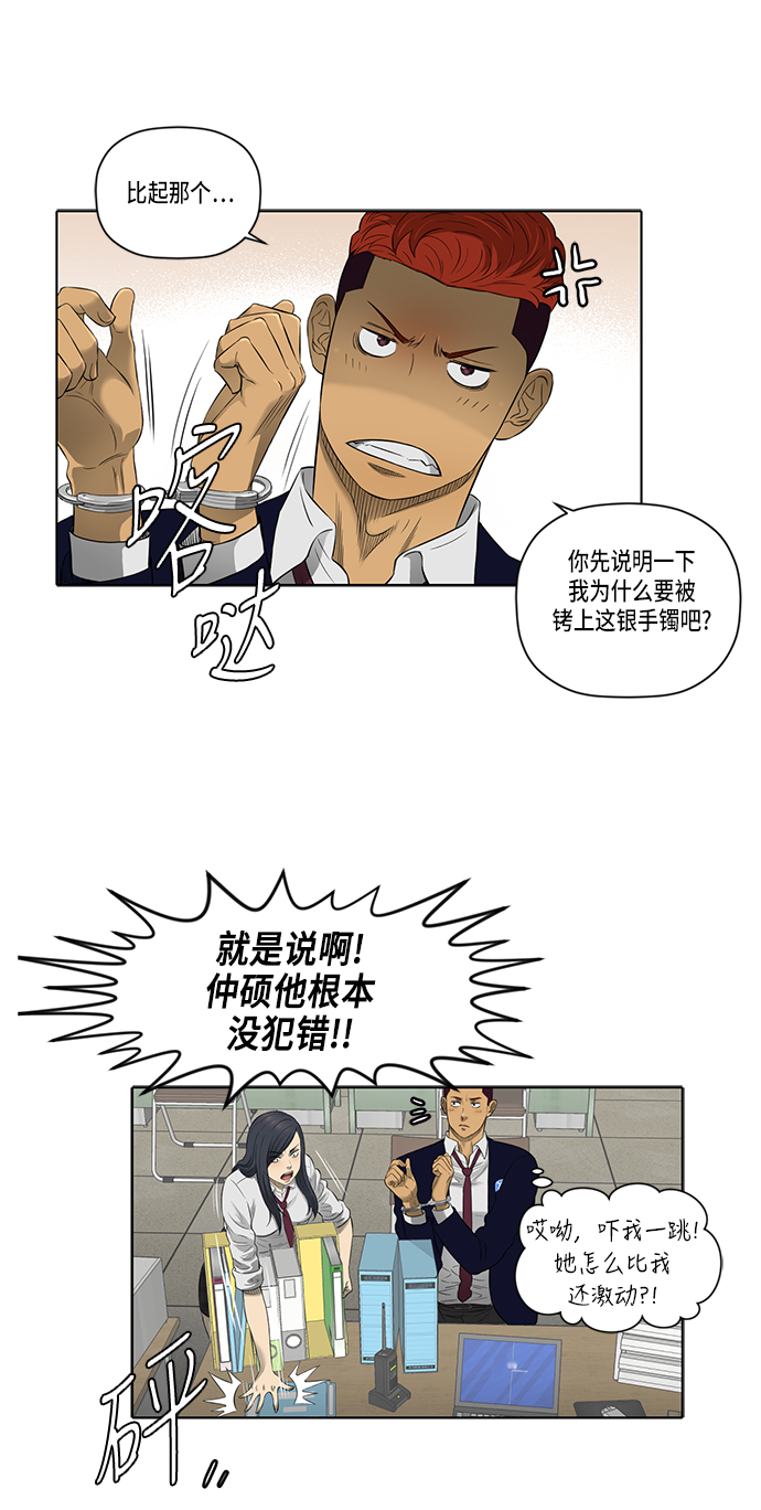 活得善良点吧漫画,第44话1图