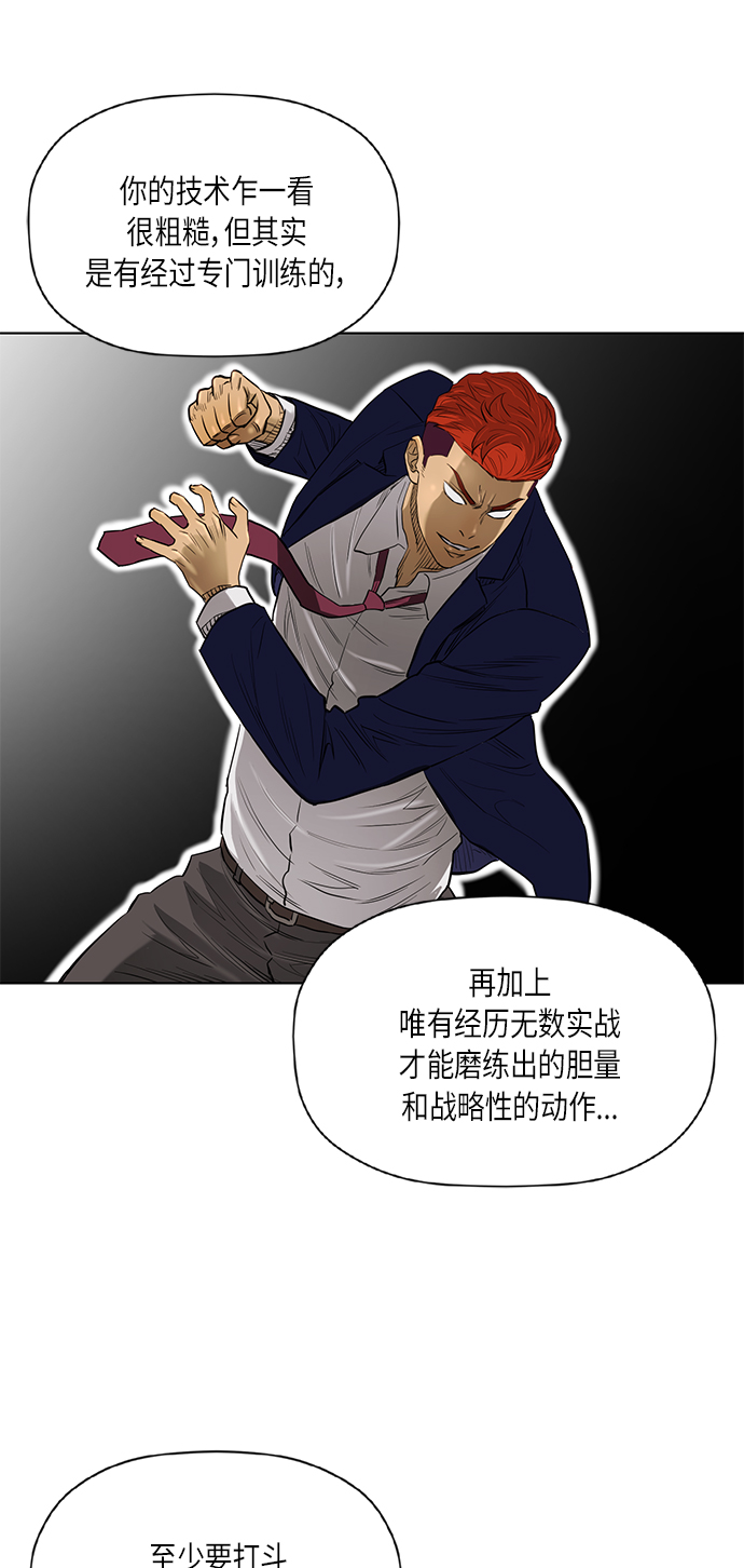 活得善良点吧漫画,[第2季] 第72话1图