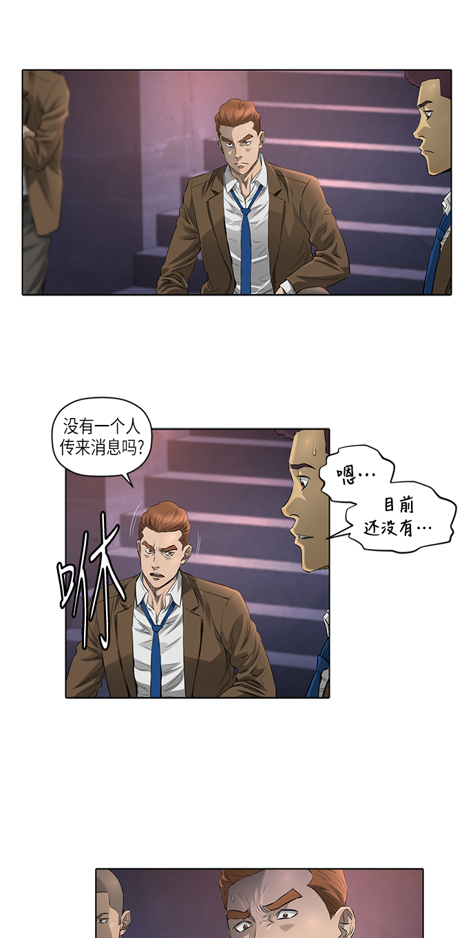 活得善良点吧漫画,[第2季] 第5话2图