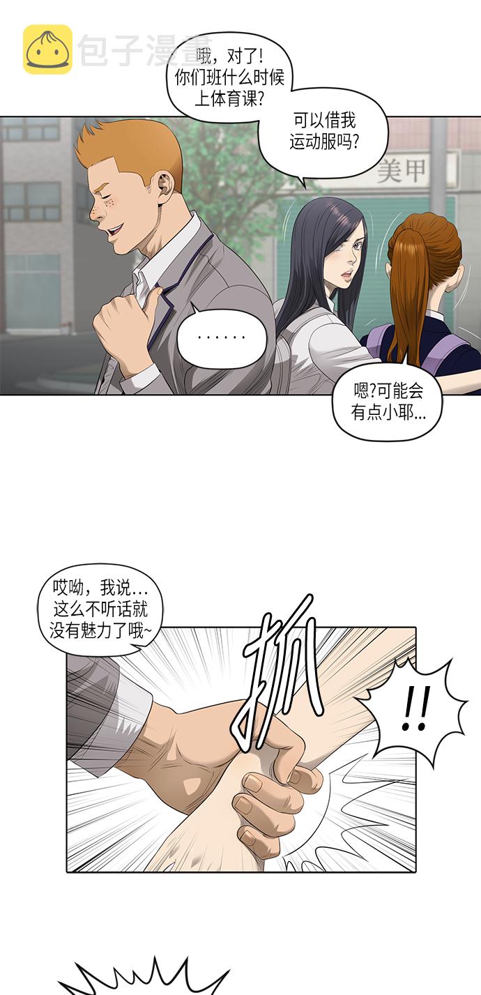 活得善良点吧漫画,[第2季] 第1话1图