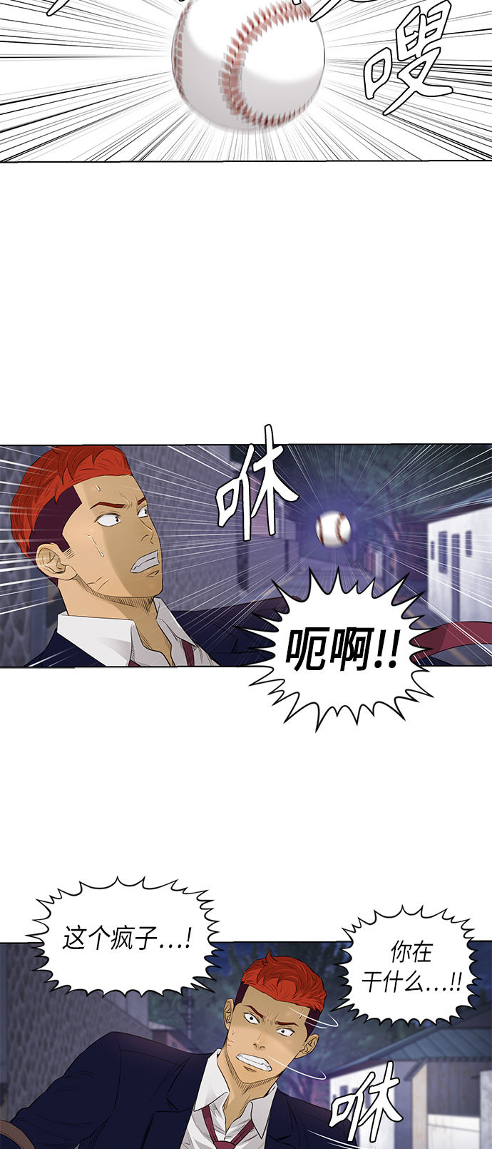 活得善良点吧漫画,[第2季] 第34话1图