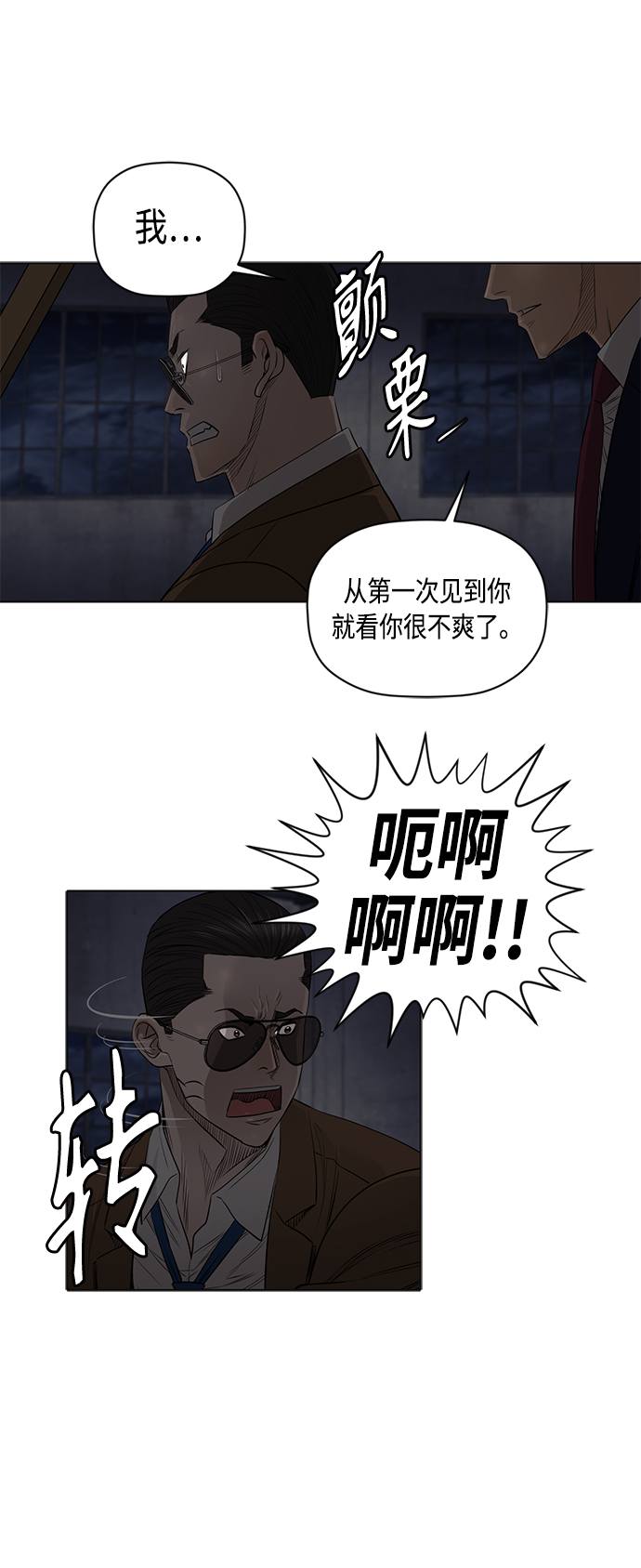活得善良点吧漫画,[第2季] 第45话2图