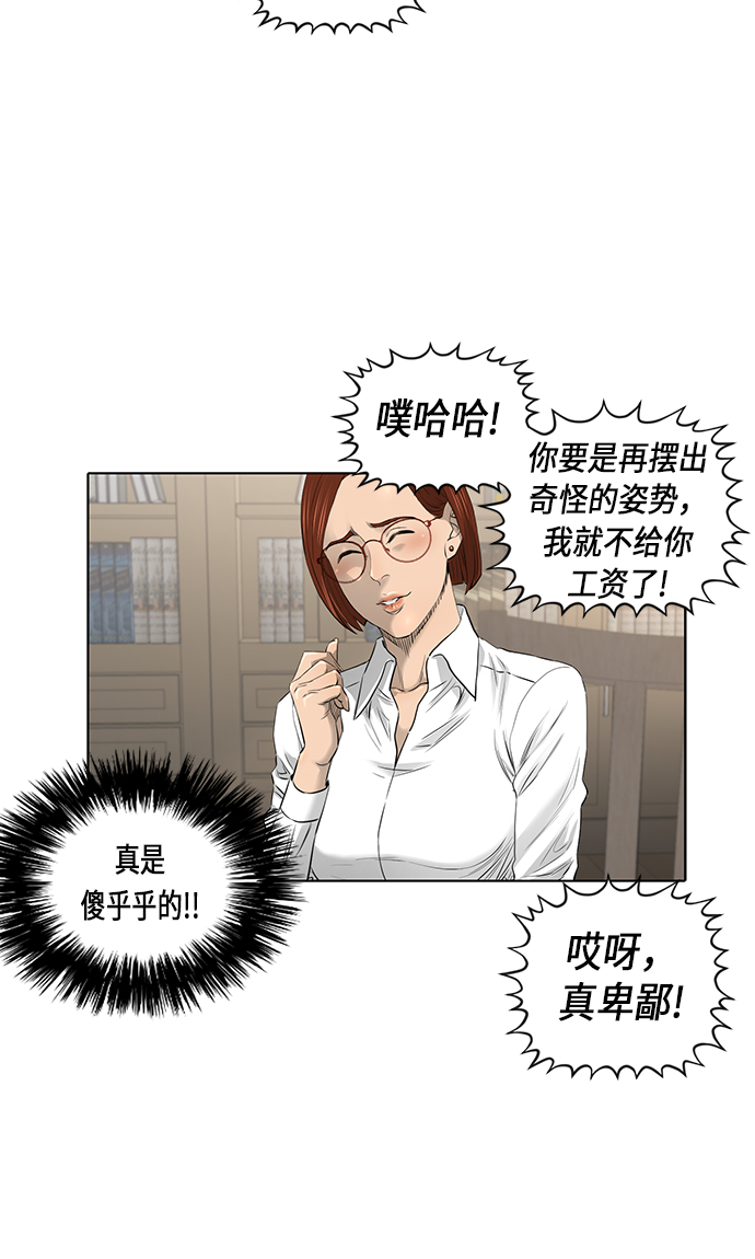 活得善良点吧漫画,[第2季] 第16话1图