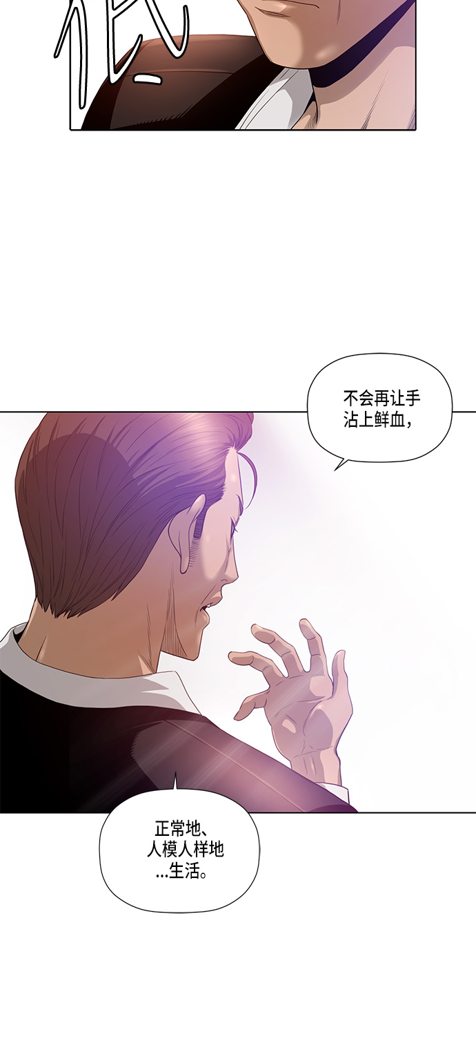 活得善良点吧漫画,第2话1图
