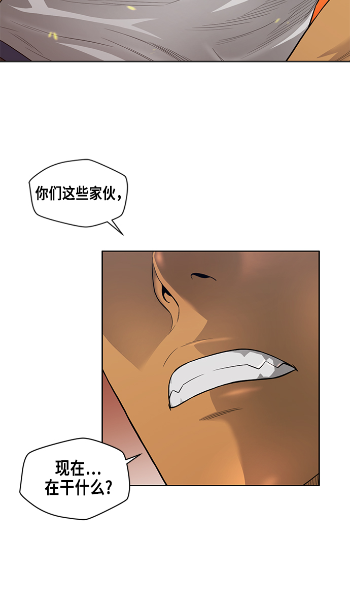 活得善良点吧漫画,第6话1图