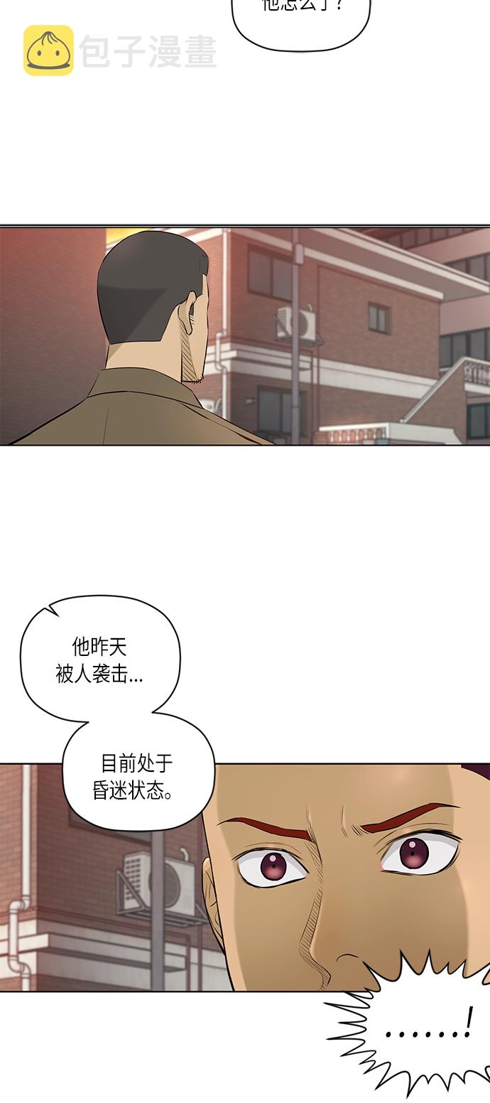 活得善良点吧漫画,[第2季] 第34话1图