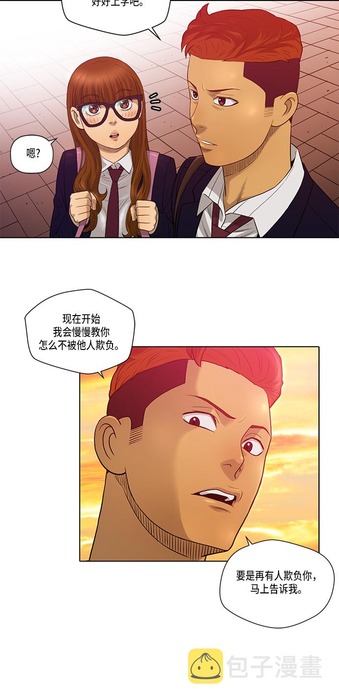 活得善良点吧漫画,第8话2图