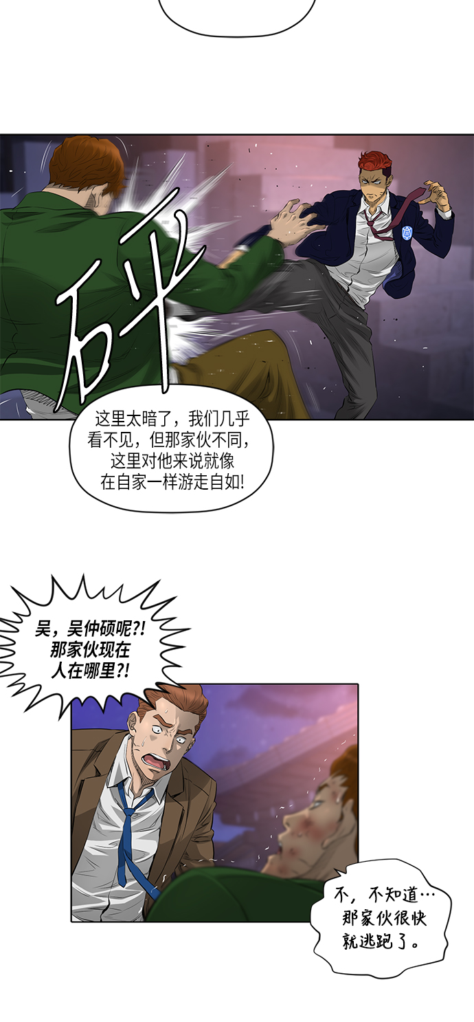 活得善良点吧漫画,[第2季] 第5话1图