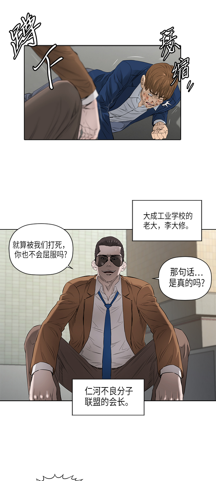 活得善良点吧漫画,[第2季] 第18话2图