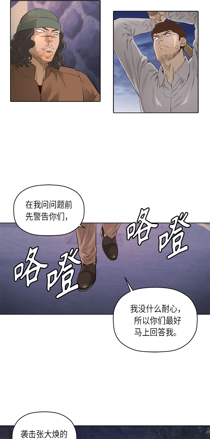 活得善良点吧漫画,[第2季] 第35话2图