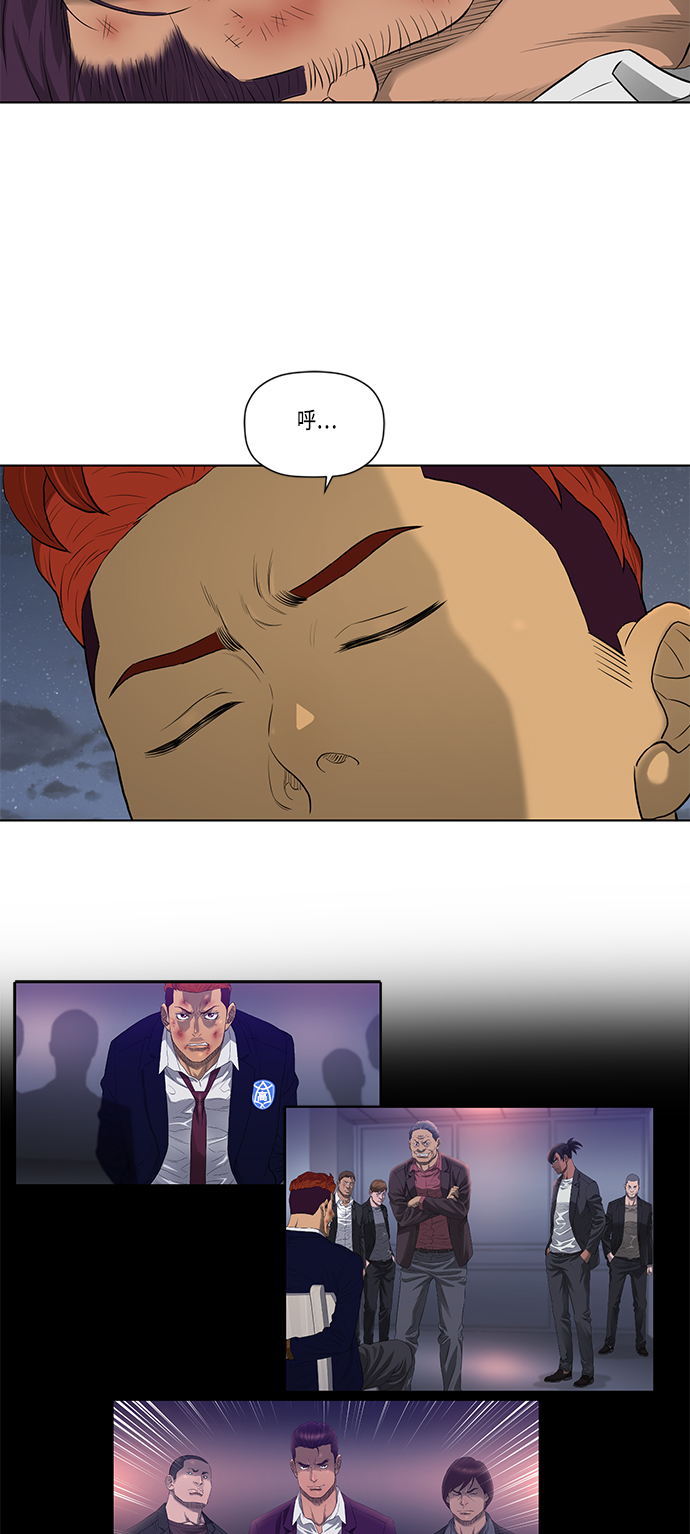活得善良点吧漫画,第40话2图