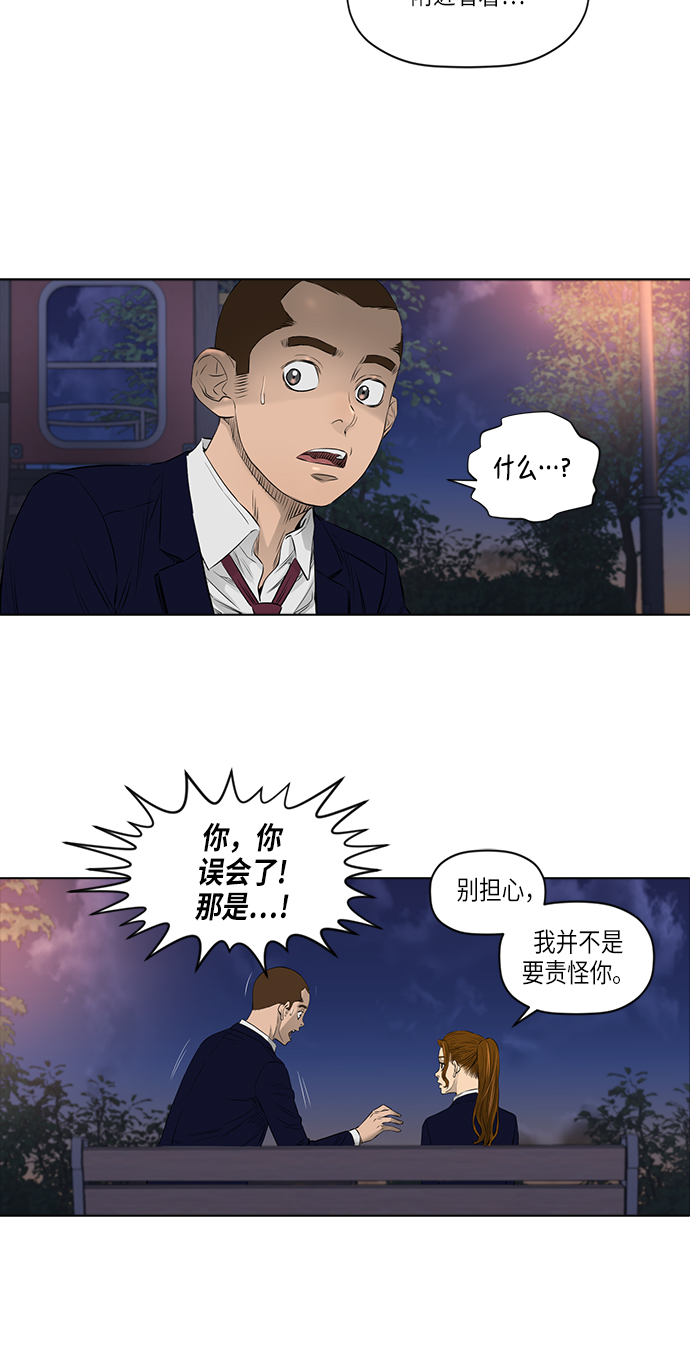 活得善良点吧漫画,[第2季] 第15话2图