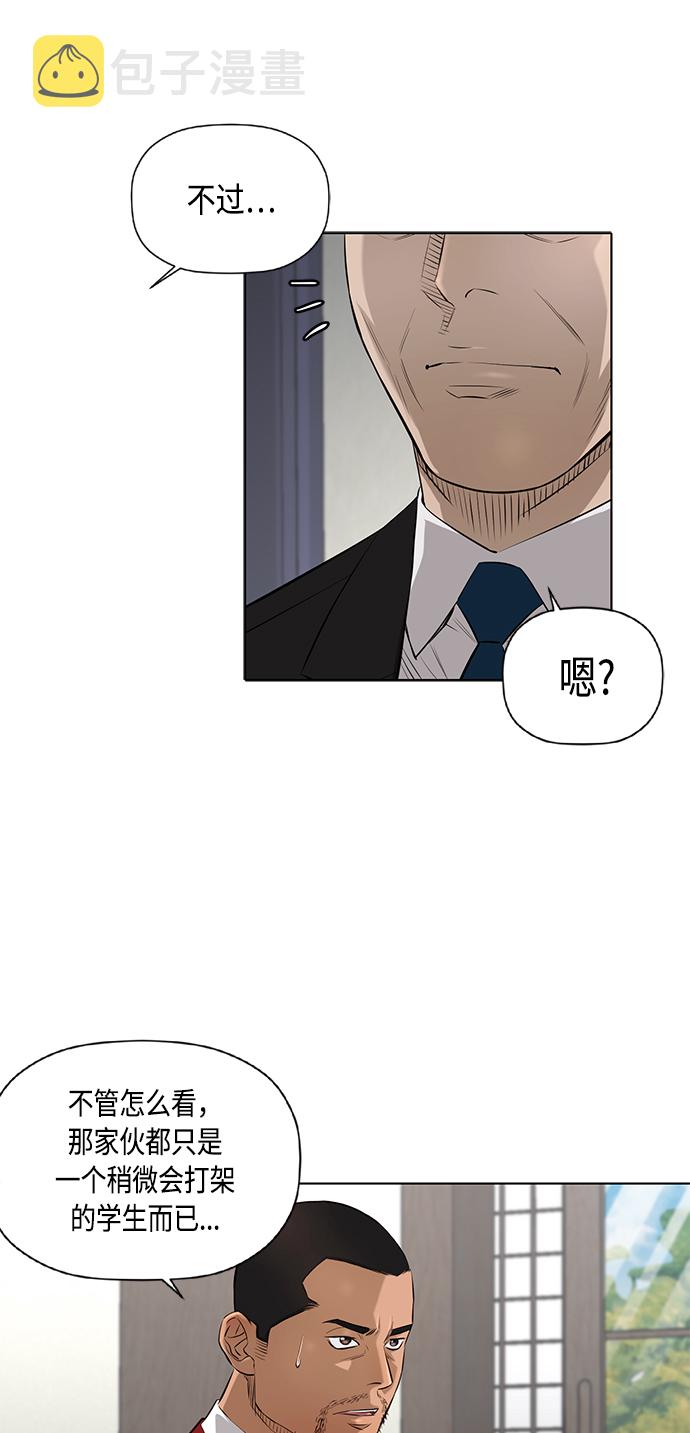 活得善良点吧漫画,[第2季] 第40话2图