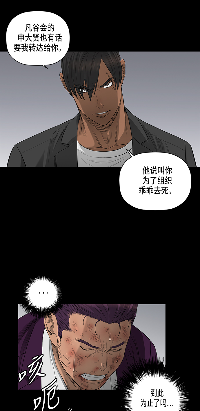 活得善良点吧漫画,第41话2图