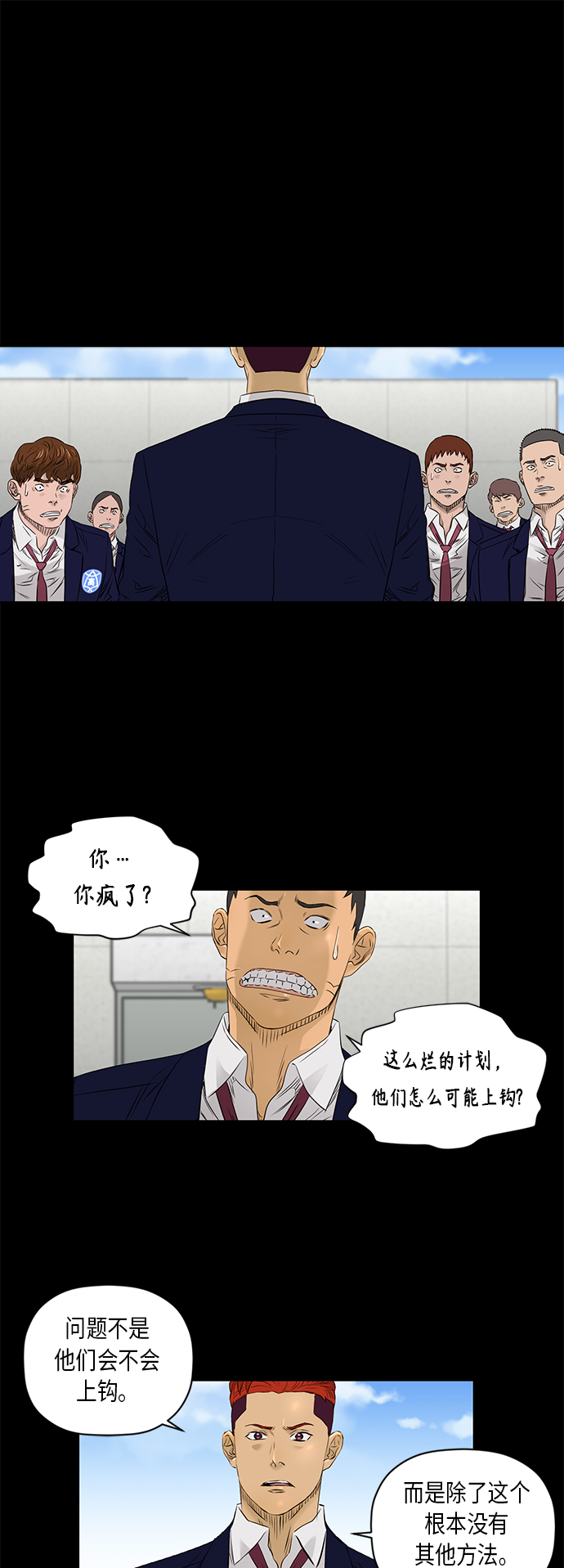 活得善良点吧漫画,[第2季] 第25话2图