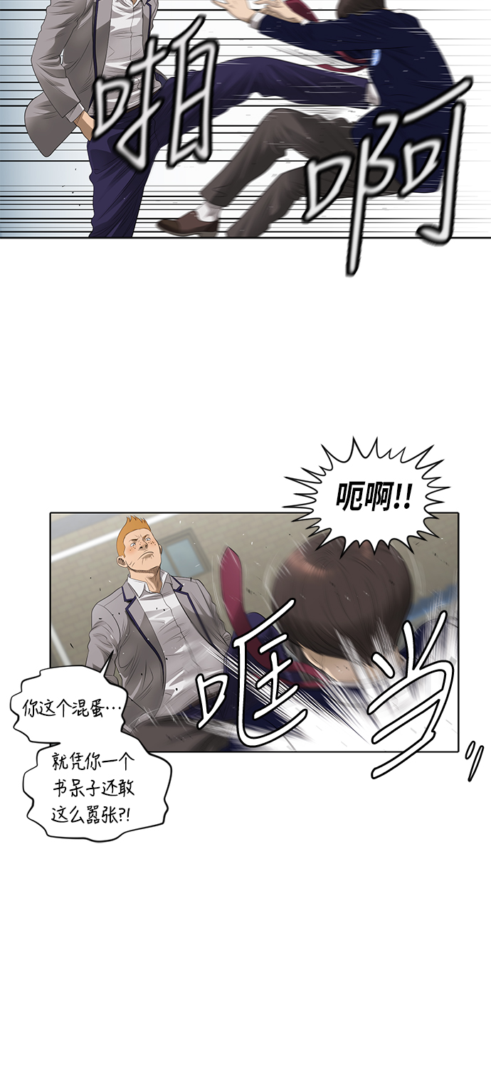 活得善良点吧漫画,[第2季] 第1话1图