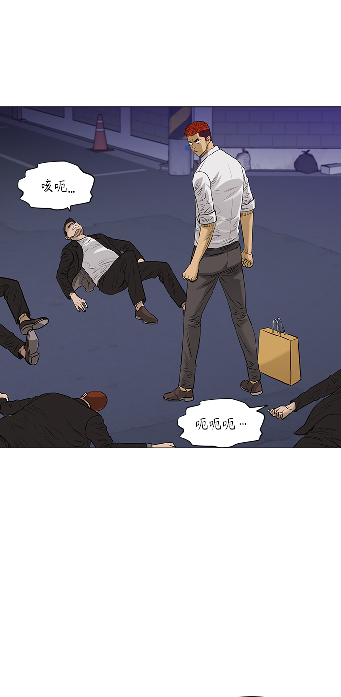 活得善良点吧漫画,[第2季] 第67话1图