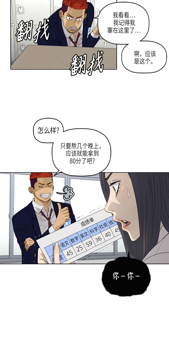 活得善良点吧漫画,[第2季] 第31话1图