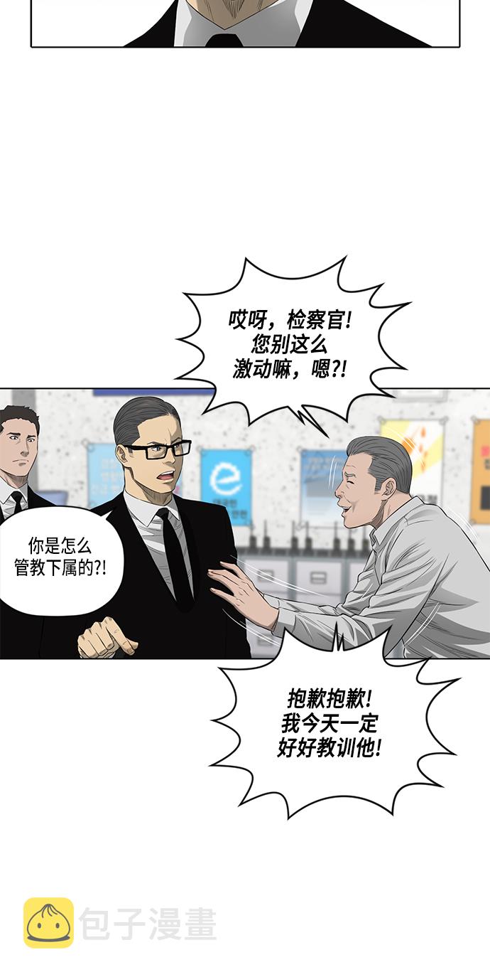 活得善良点吧漫画,第44话2图