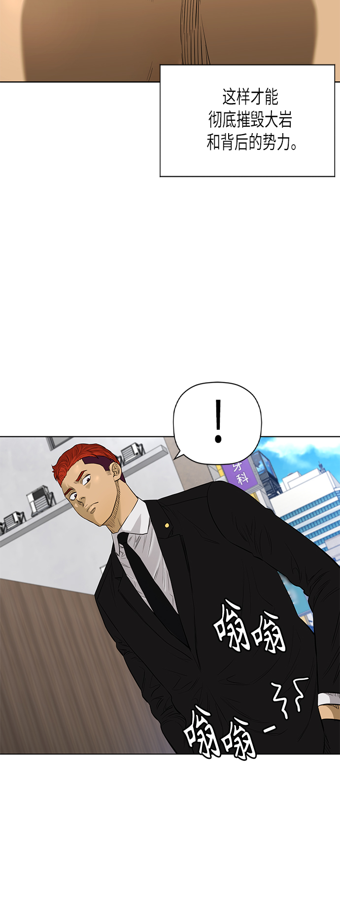 活得善良点吧漫画,[第2季] 第80话1图