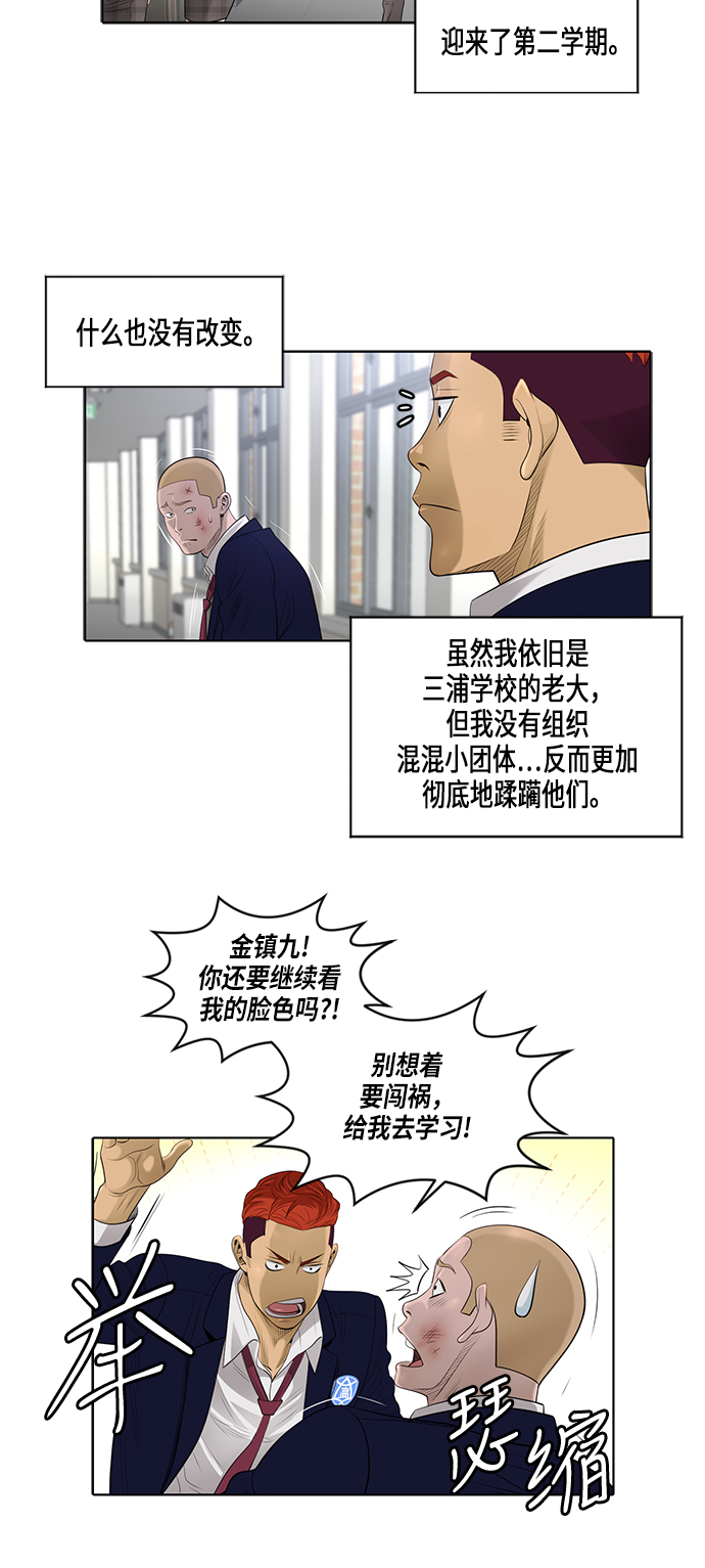 活得善良点吧漫画,[第2季] 第1话2图
