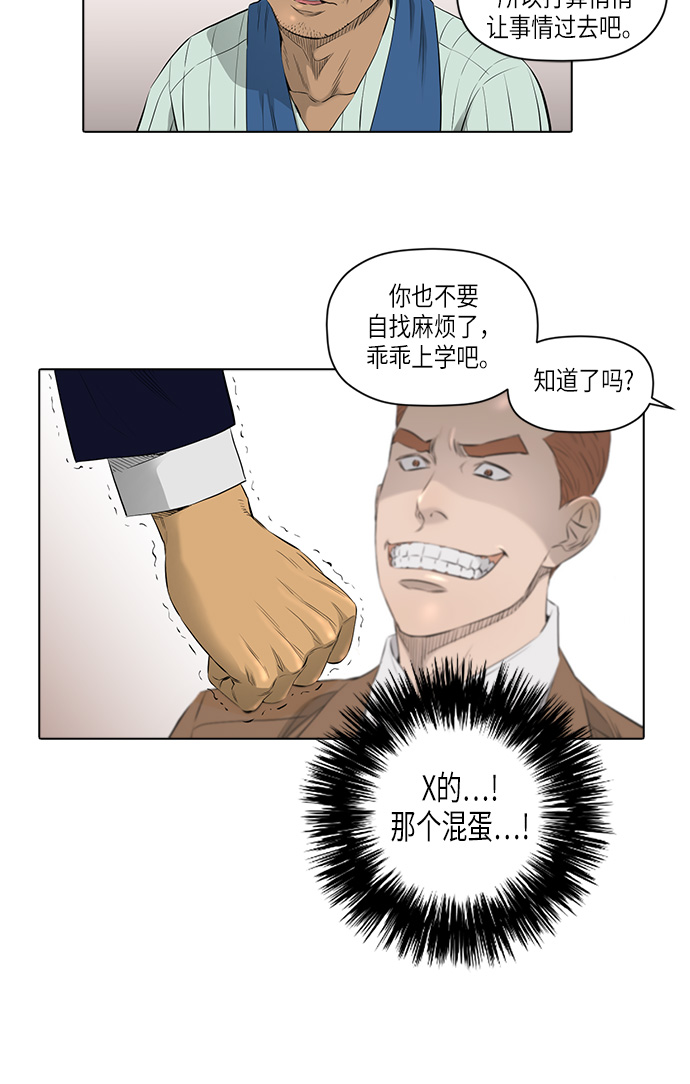 活得善良点吧漫画,[第2季] 第8话1图