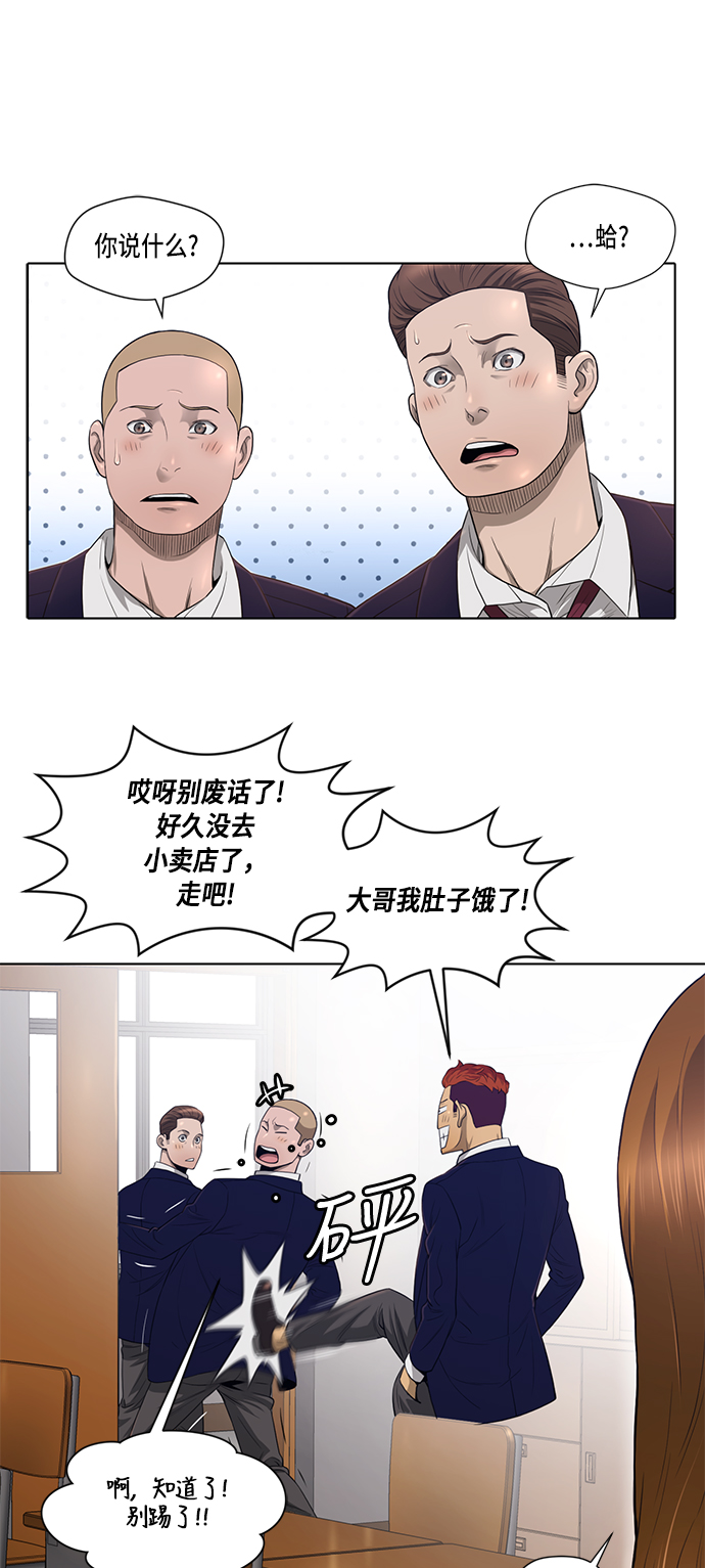 活得善良点吧漫画,第4话2图