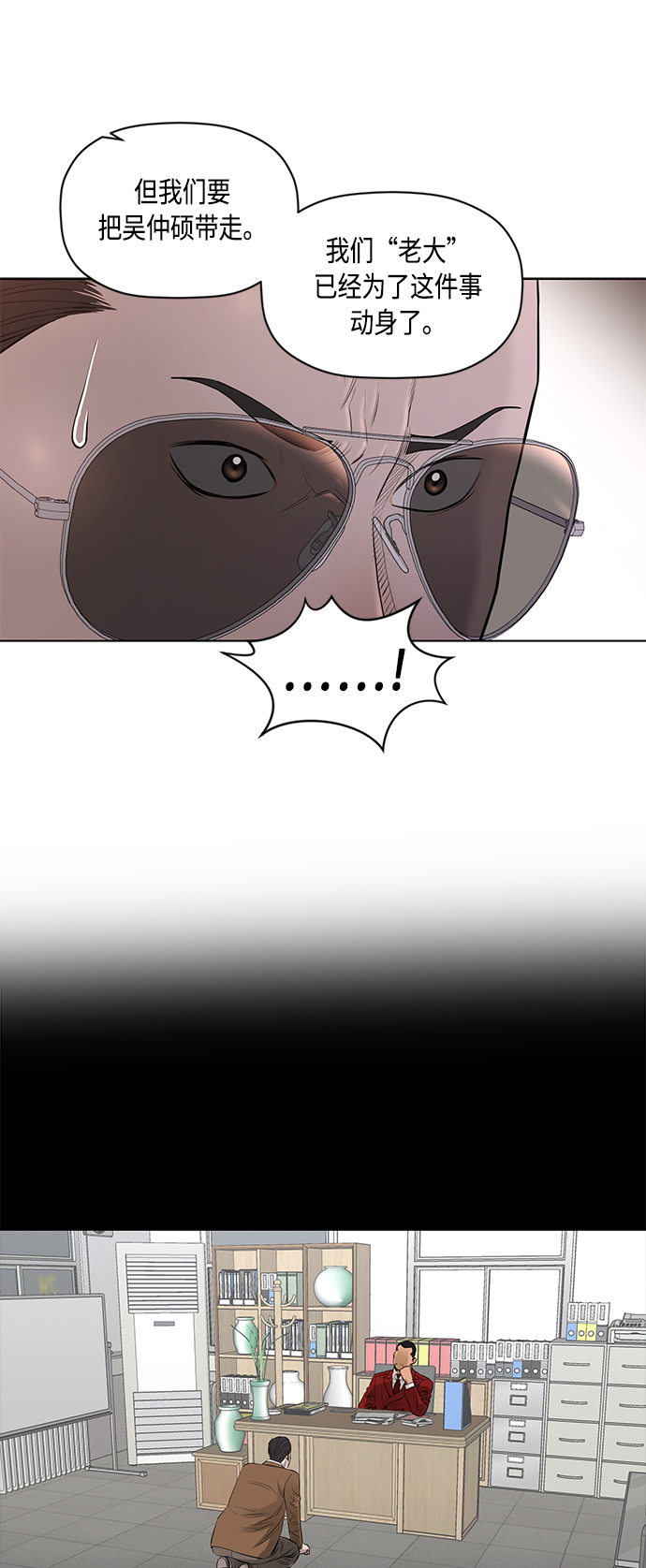 活得善良点吧漫画,[第2季] 第45话2图