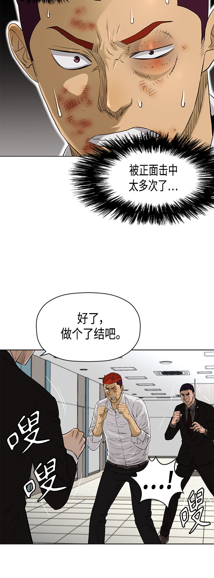 活得善良点吧漫画,[第2季] 第81话1图