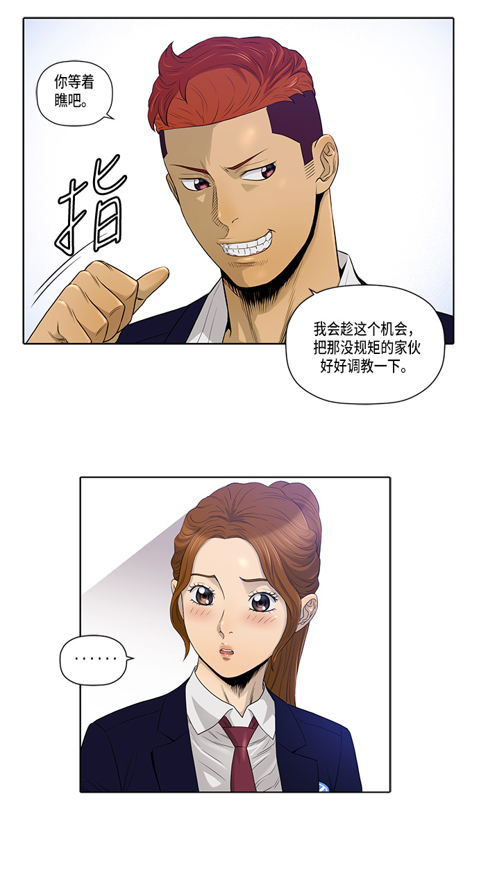 活得善良点吧漫画,第18话2图