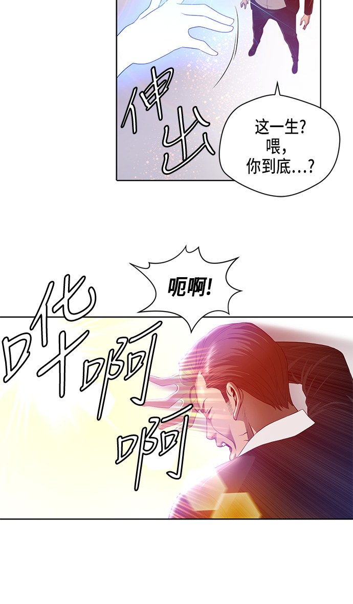 活得善良点吧漫画,第2话2图