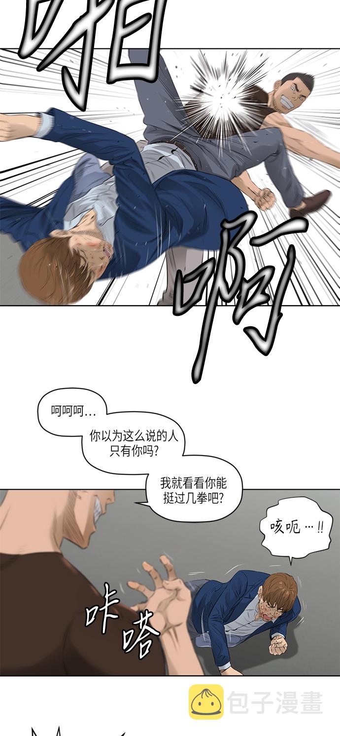 活得善良点吧漫画,[第2季] 第18话2图