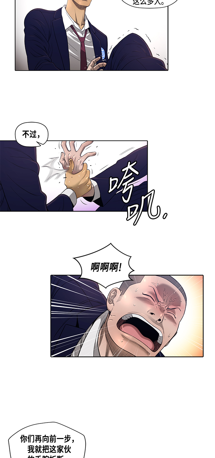 活得善良点吧漫画,第5话2图