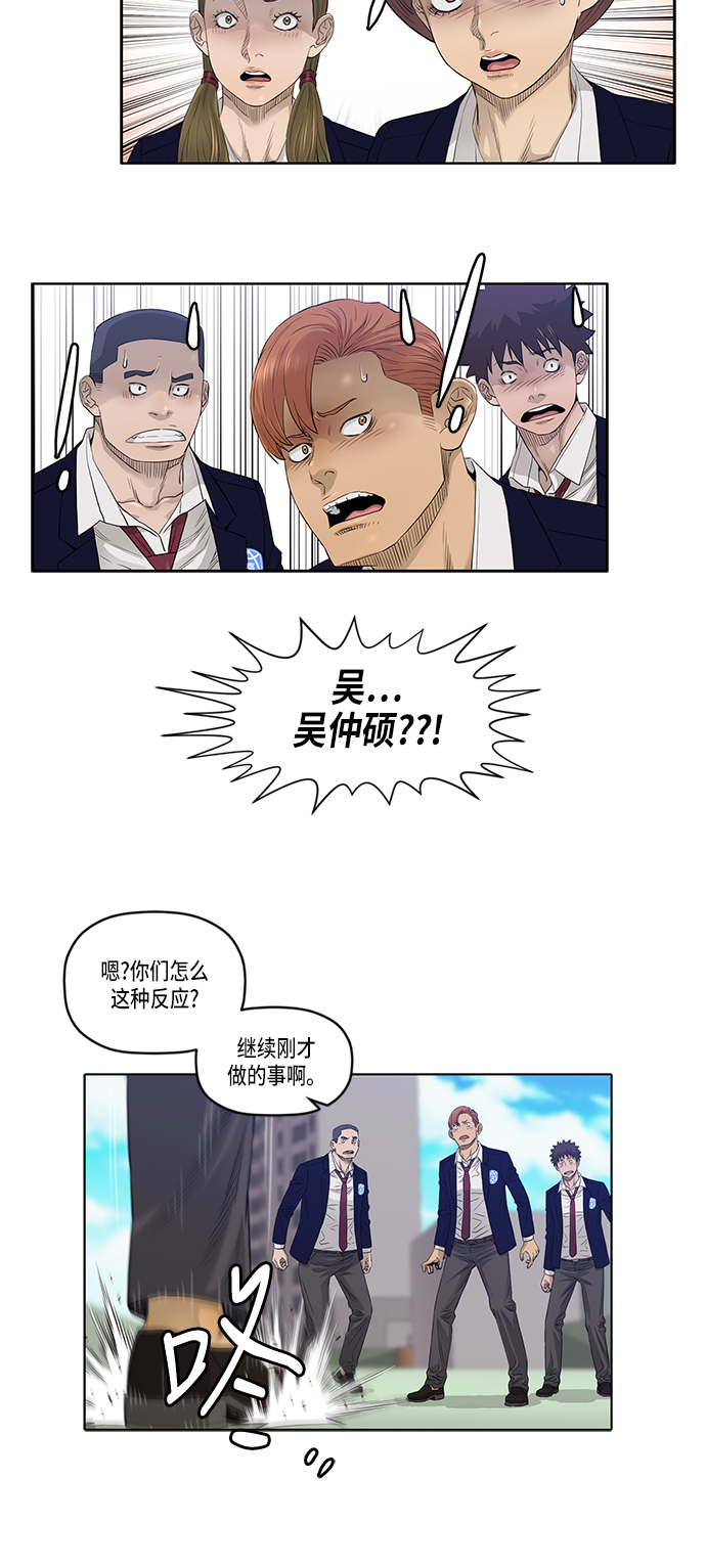 活得善良点吧漫画,第22话2图