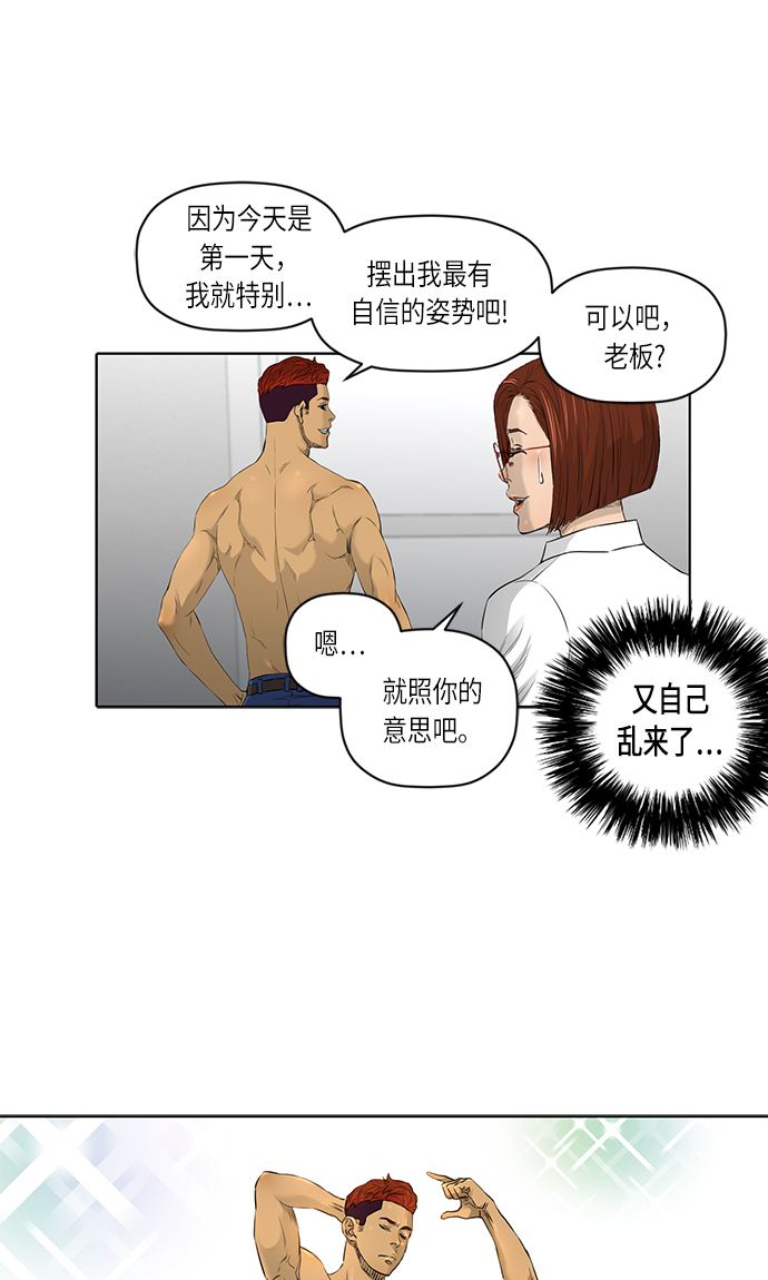 活得善良点吧漫画,[第2季] 第16话2图