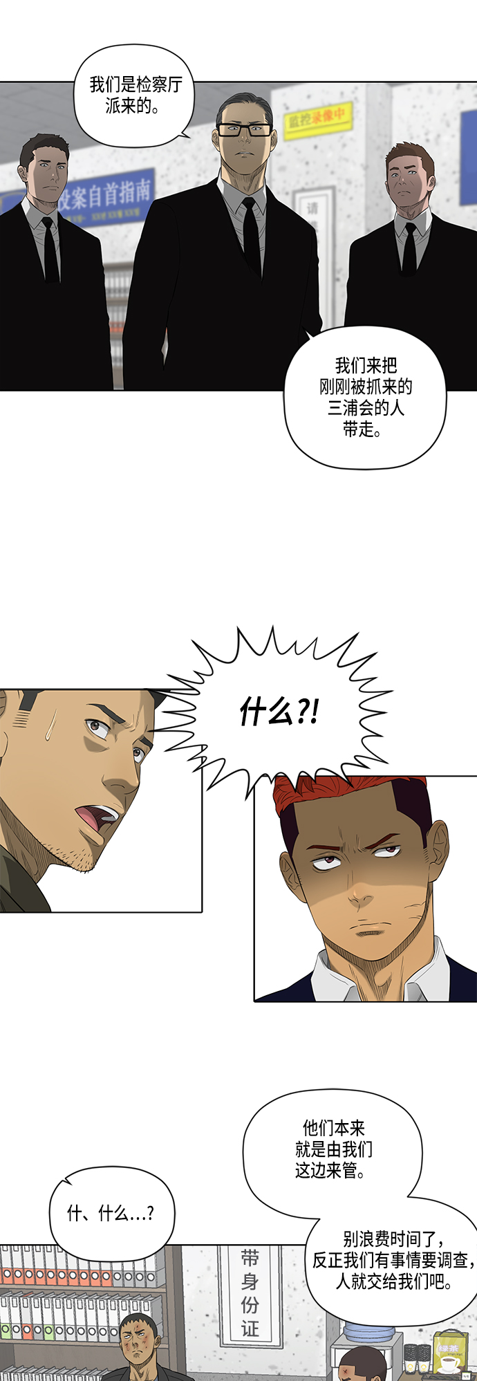 活得善良点吧漫画,第44话2图