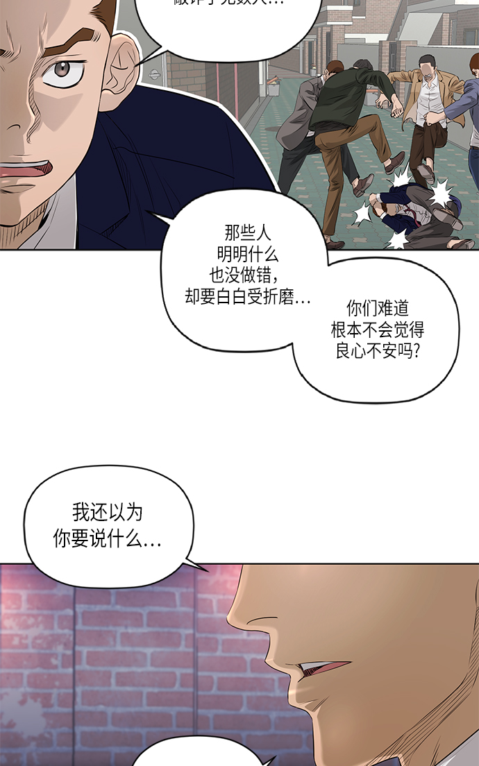 活得善良点吧漫画,[第2季] 第27话2图