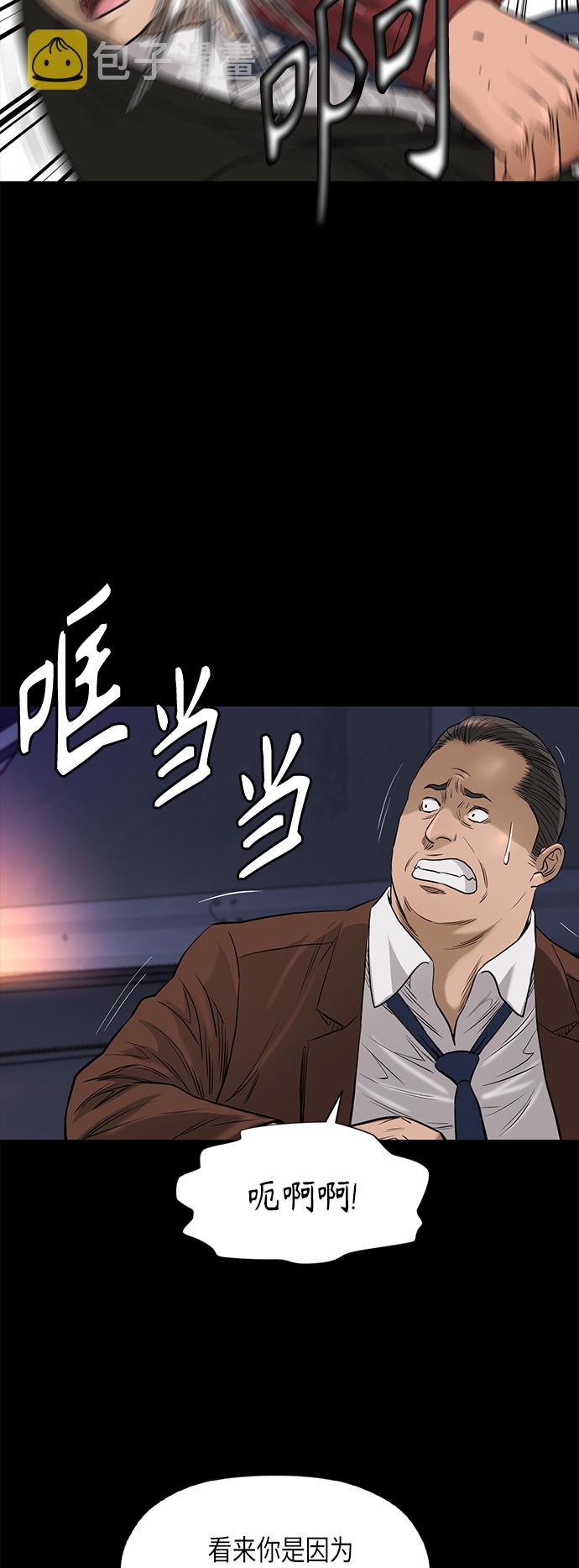 活得善良点吧漫画,[第2季] 第78话1图