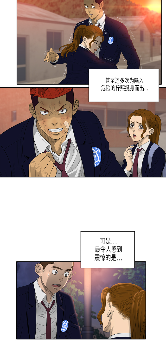 活得善良点吧漫画,[第2季] 第15话1图