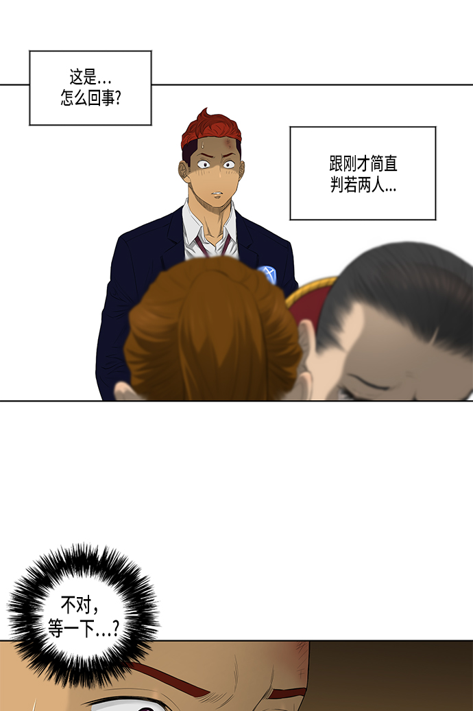 活得善良点吧漫画,第36话1图