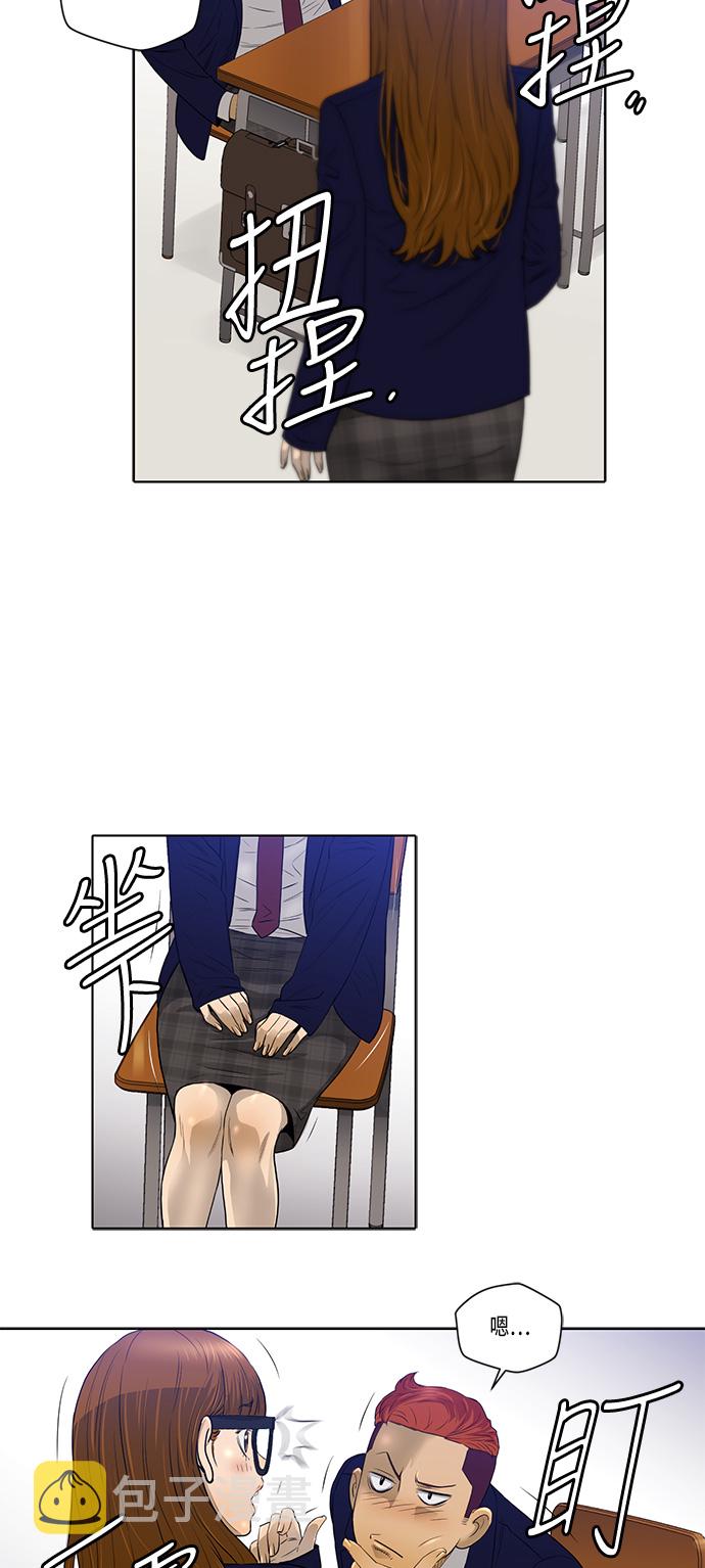 活得善良点吧漫画,第10话1图