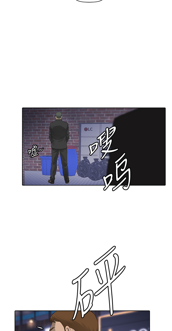 活得善良点吧漫画,第45话2图